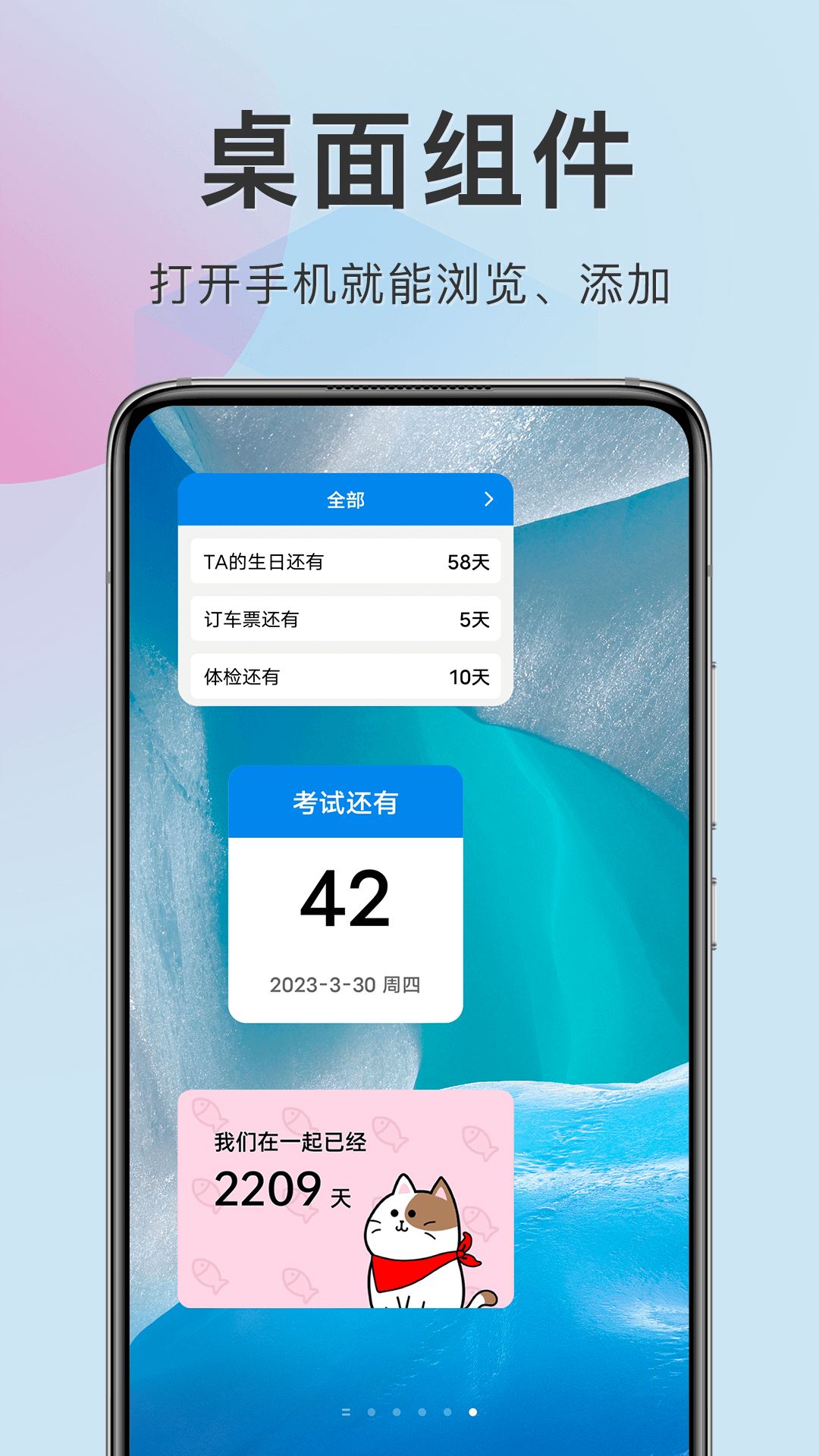 准点倒数app图4