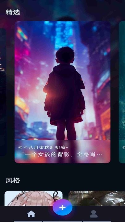 ai绘画生成器app图1