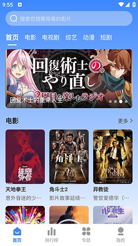 坎影软件图3