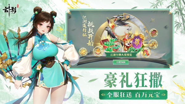 玄影手游