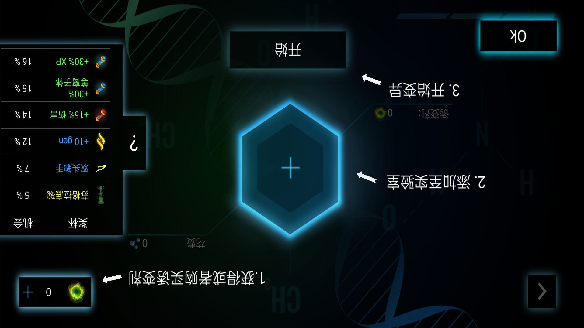 微生物进化游戏