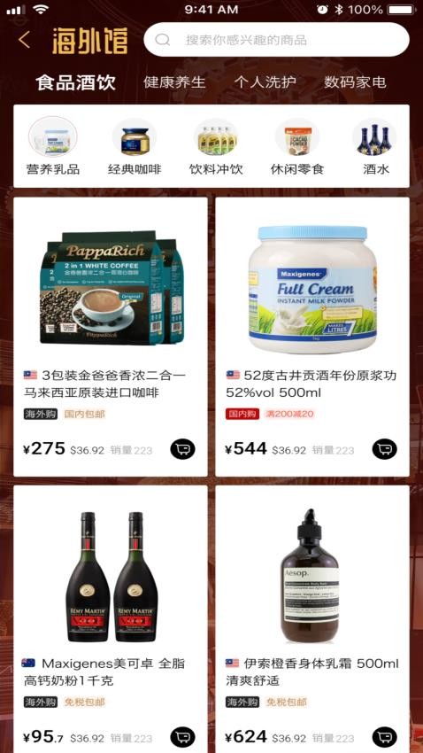 南合国际商城app