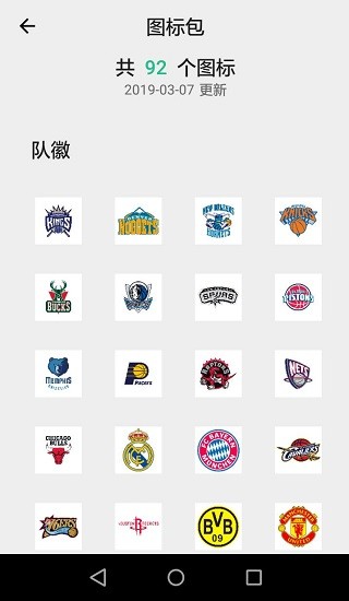 百变换图标图3