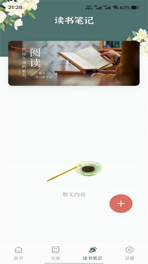 新诗歌本图2