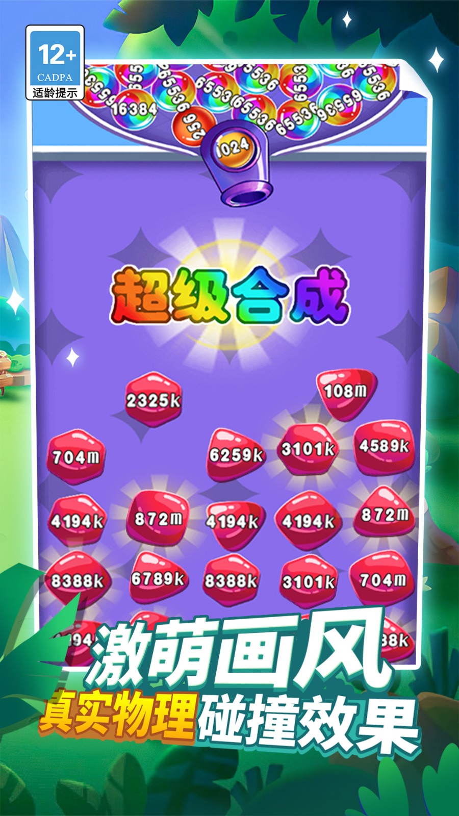 球球我最棒游戏图3