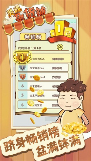 灵魂杂货铺图3