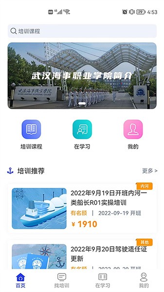 智慧海院官网版