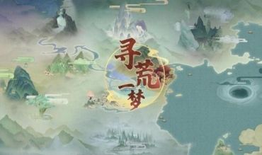 寻荒一梦手游图1