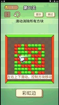 我爱挑战手游图1
