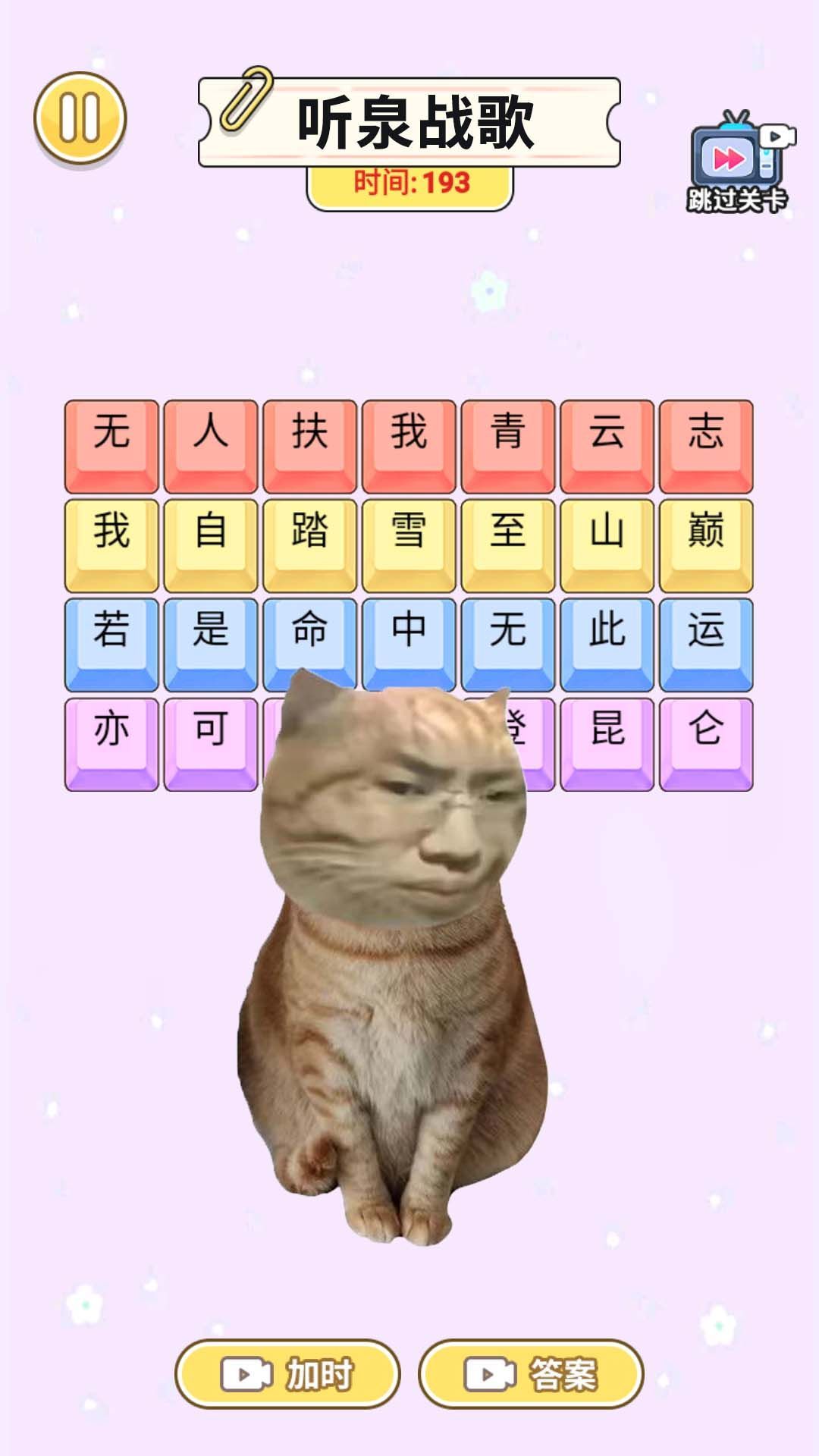 一起说沙威玛游戏