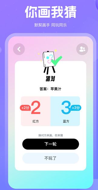 嗨皮聚会软件图3