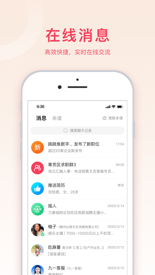九一APP图2