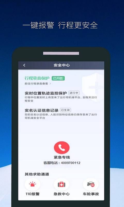 飞马出行司机端图2