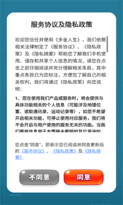 多金人生游戏图3