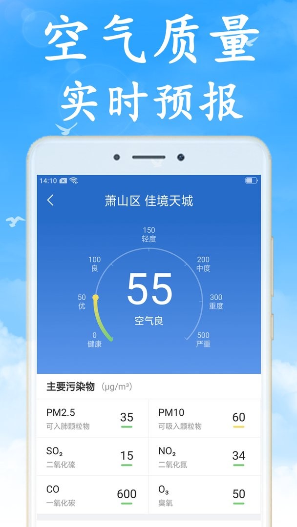 全国实时天气预报app图3