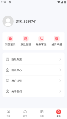 UCC免费小说最新版