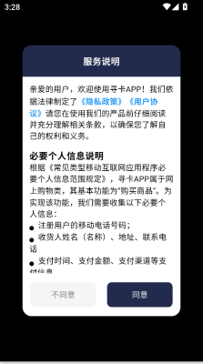 寻卡软件图3