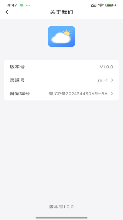 看雨天气app图3