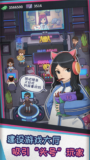 Internet Cafe Simulator