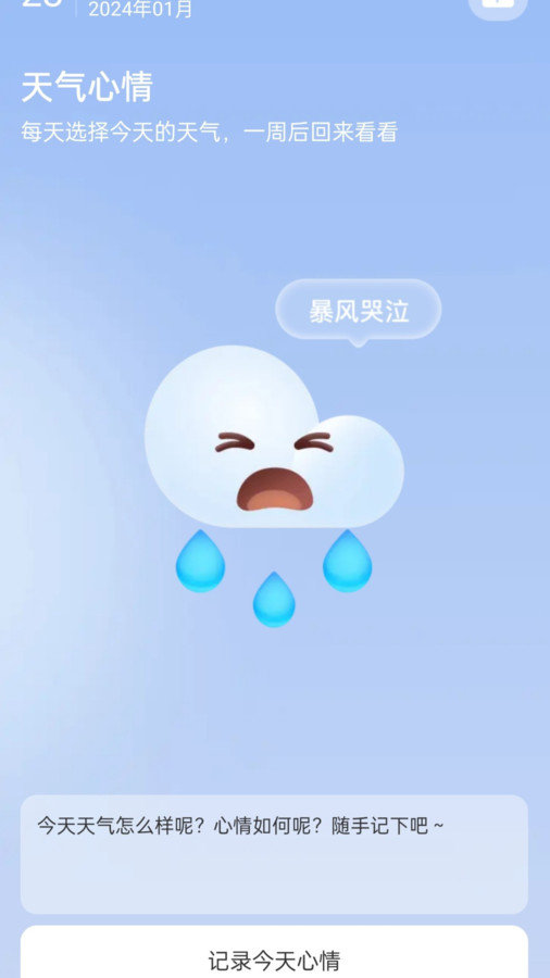 流量宝盾软件图1