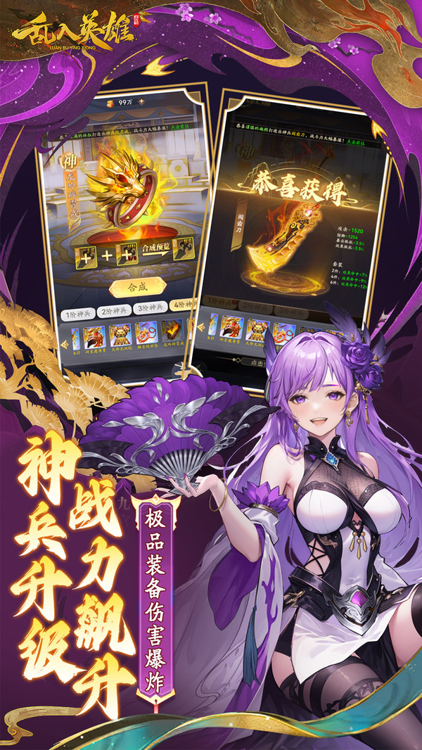 乱入英雄图3