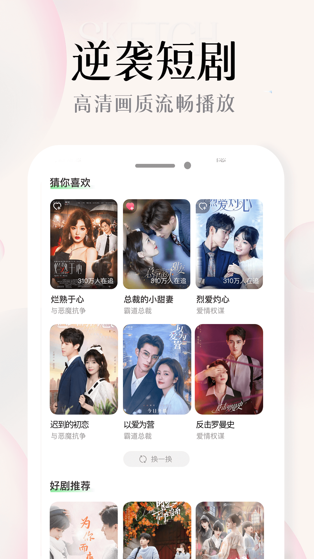 免费刷短剧软件图1
