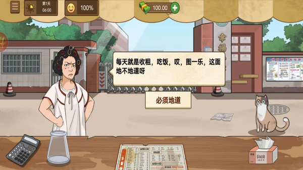 美味火鸡面游戏图1