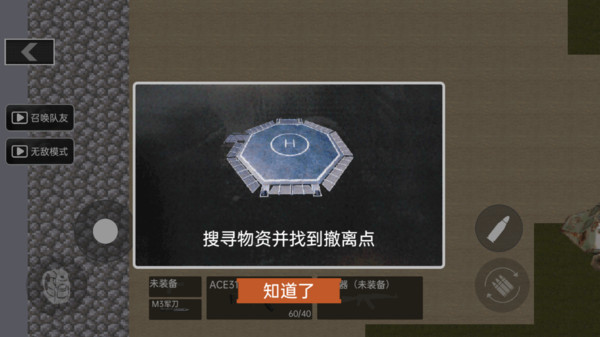 枪战精英争霸图1