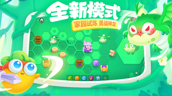 保卫萝卜3图4