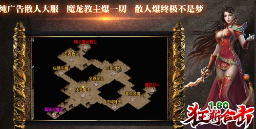狂斩180合击