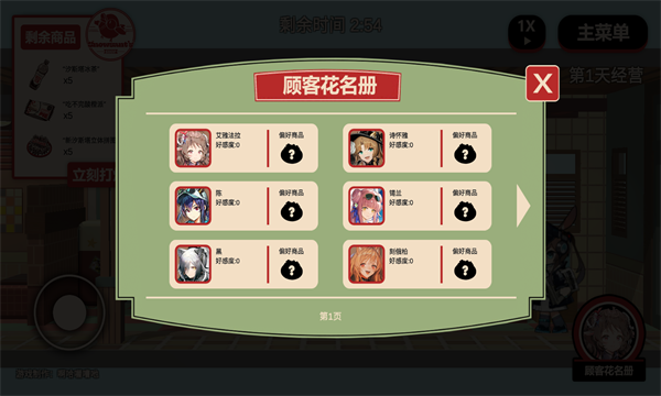 雪雉的小店图4