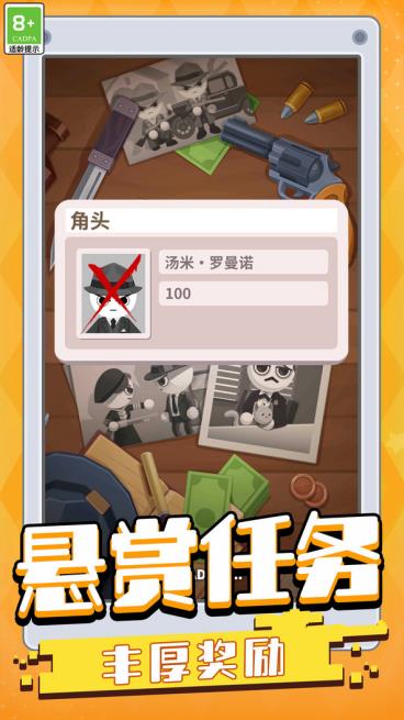 无敌特工游戏