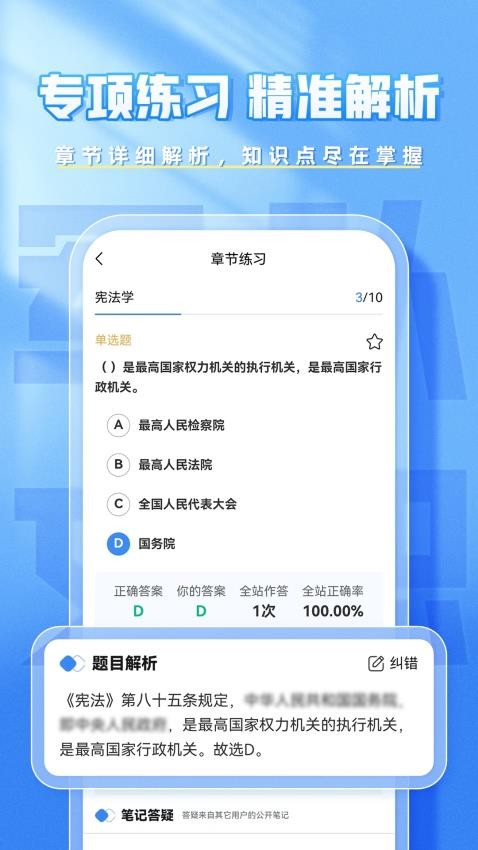 文职题库帮app