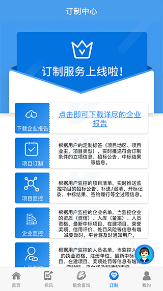 鲁班乐标app图1