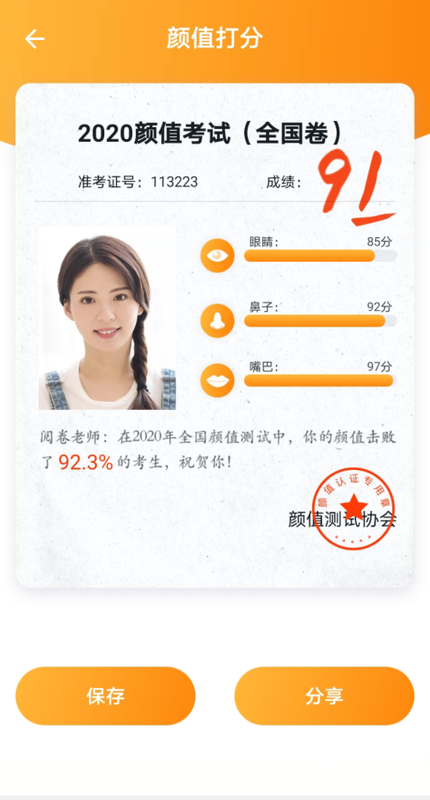 全能修图大师软件图2
