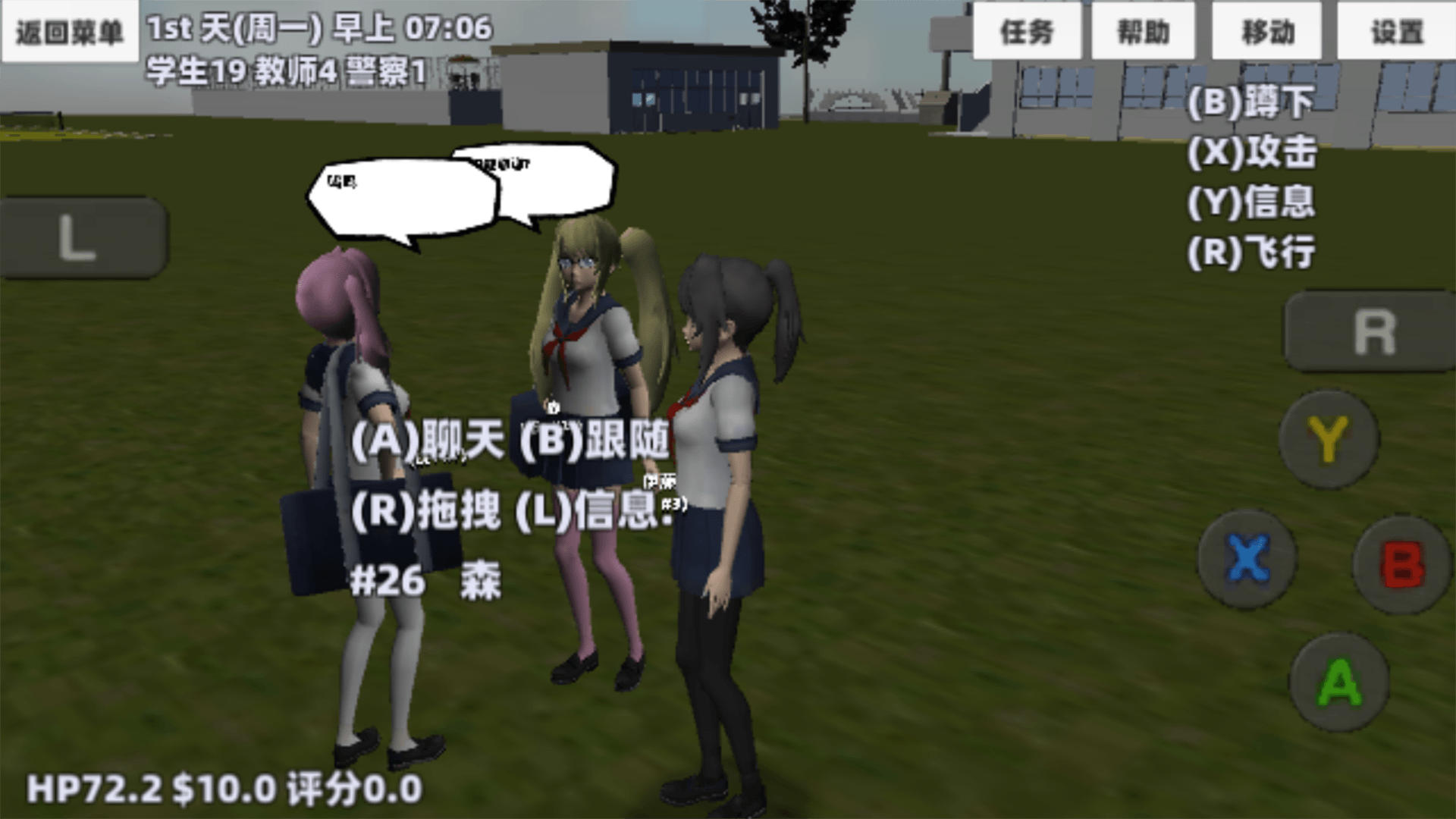樱花城市恋爱挑战图4