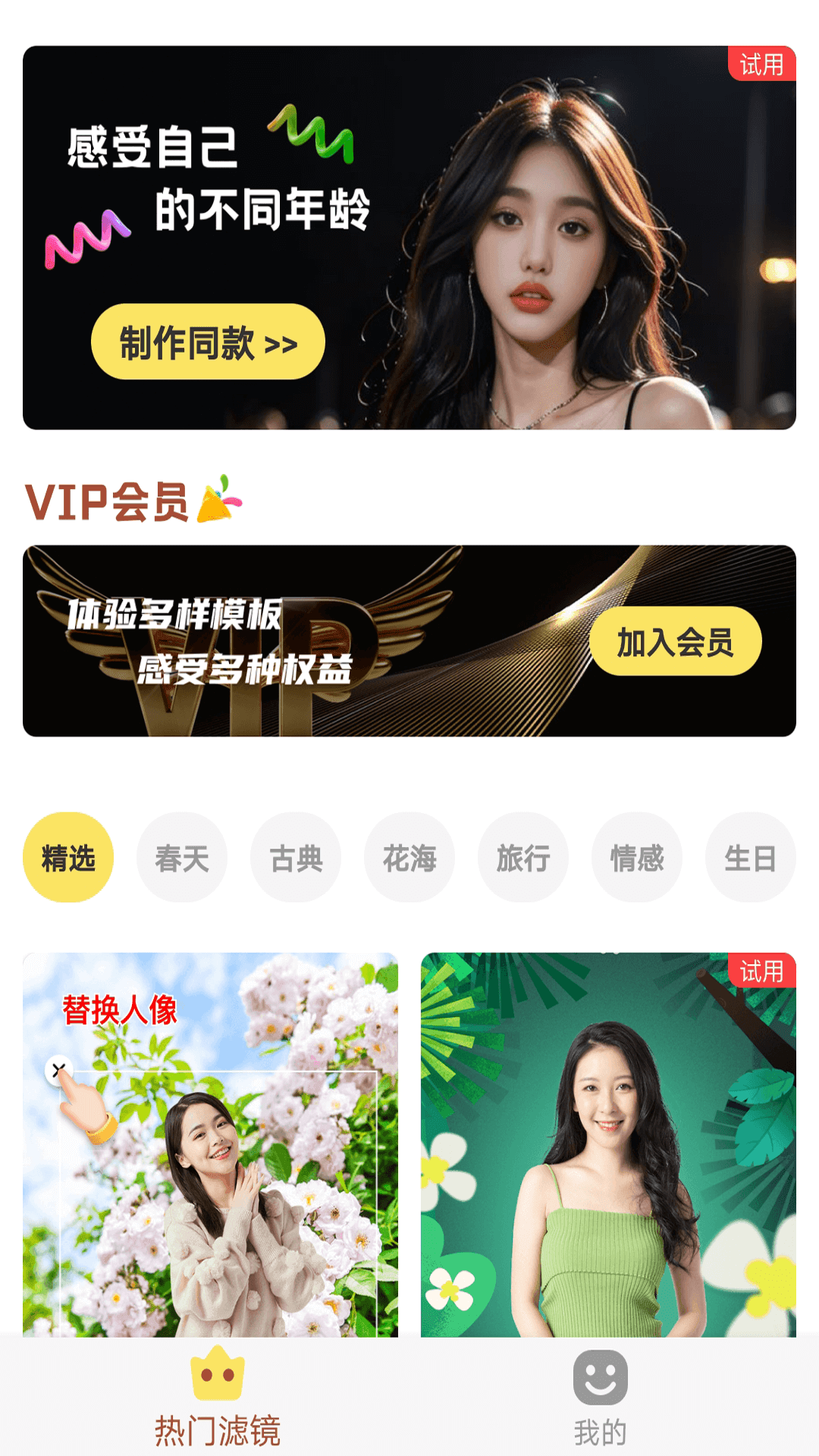 好美相机软件图1