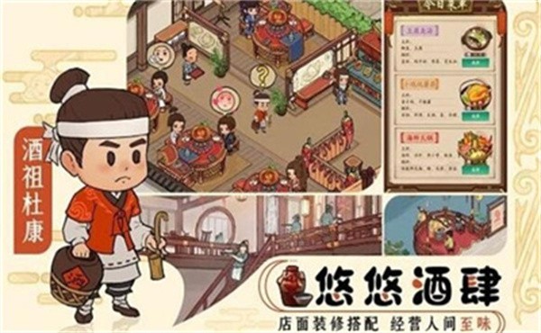 创业模拟器