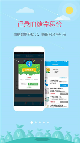 大糖医图1