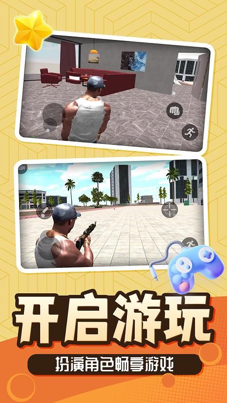 神话小黑游戏图2