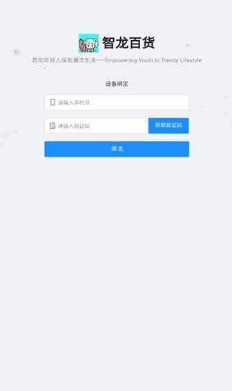 智龙百货图1
