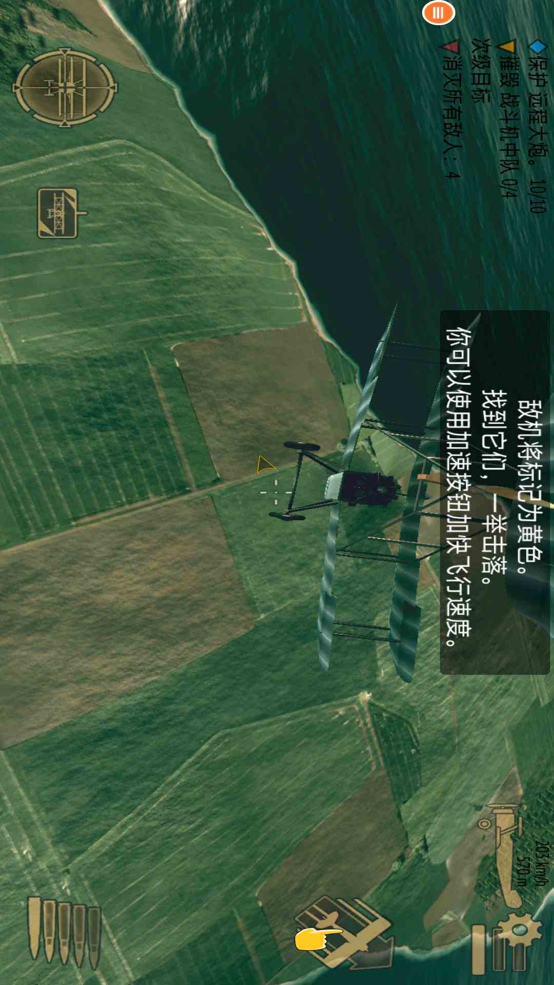 战机二战空中战场图3