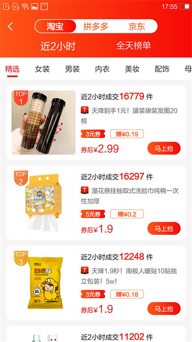 来优惠app图1