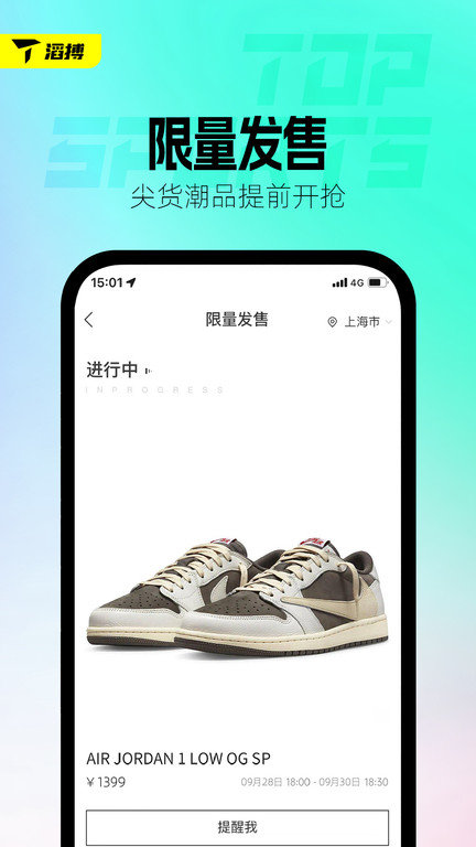 滔搏运动app图4