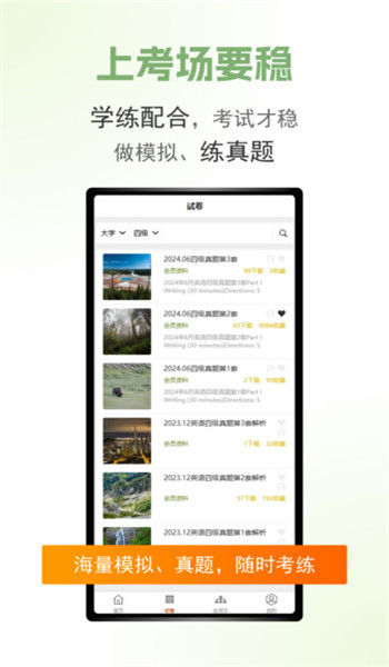 英语好朋友图1