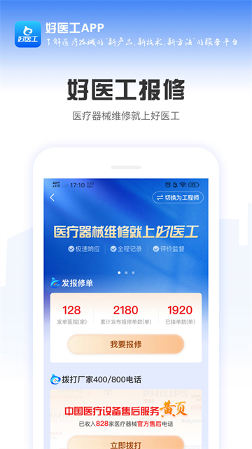 好医工图1