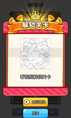 眼神真不错游戏