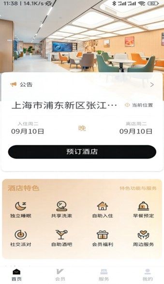 一只柠萌app图2