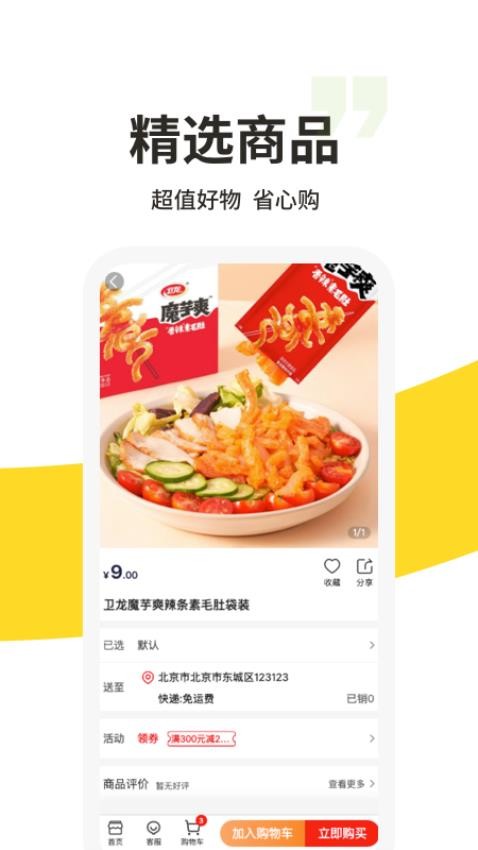 213集市app