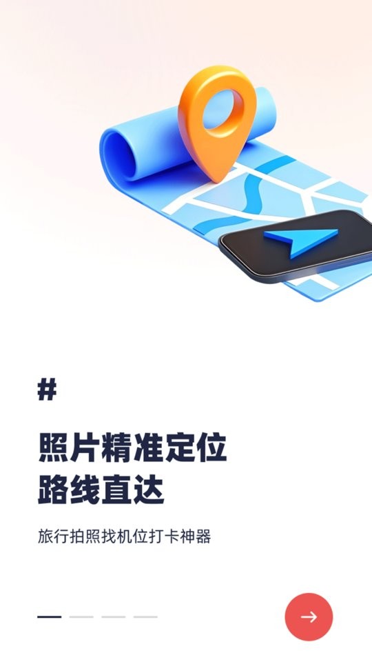 蚂蚁摄影app图3